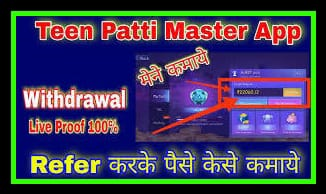 Teen Patti Master Reffer And Earn screen shot